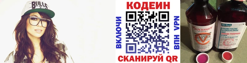 Кодеиновый сироп Lean напиток Lean (лин)  Куса 